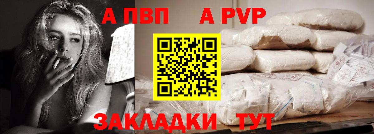 Alpha-PVP крисы CK Люберцы