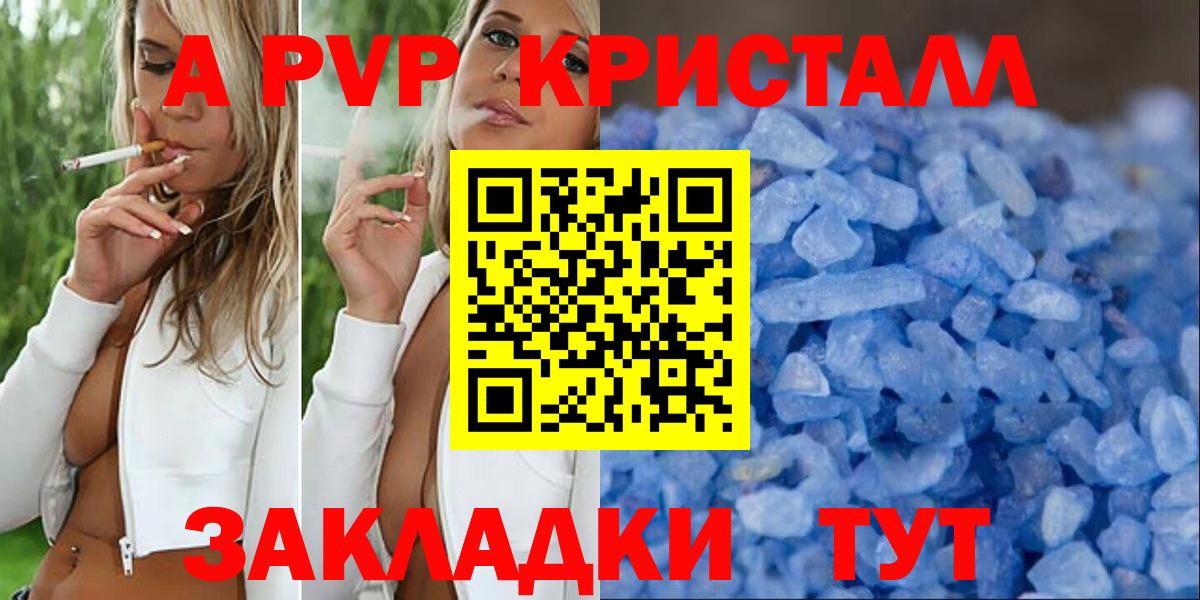 A PVP СК КРИС  Альфа ПВП VHQ  Люберцы  Alpha PVP  Вход с VPN  APVP VHQ 