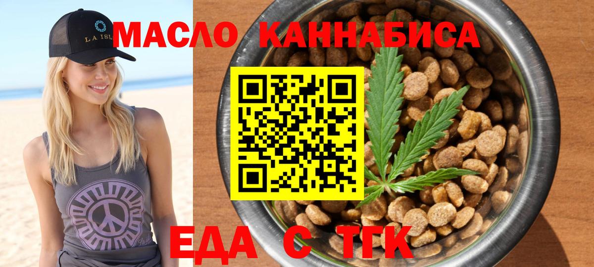 Cannafood конопля  Вход с VPN  Люберцы 