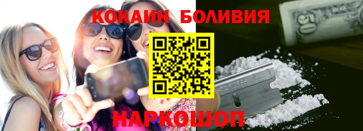 КОКАИН Перу Люберцы