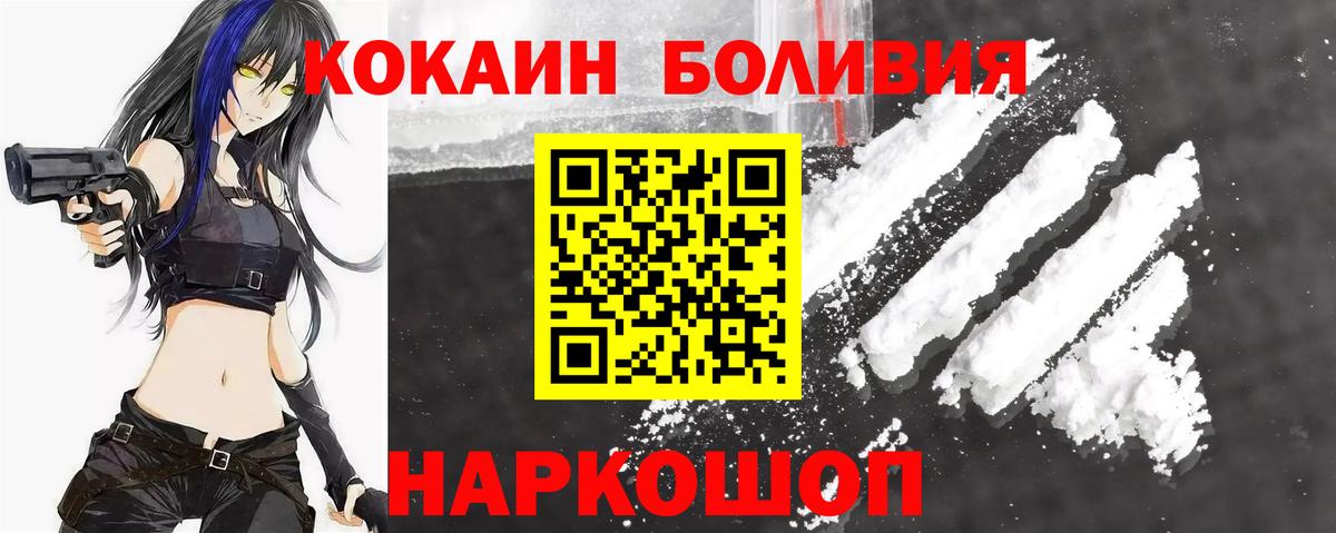 Люберцы  COCAIN Эквадор  КОКАИН Fish Scale  Вход с VPN 