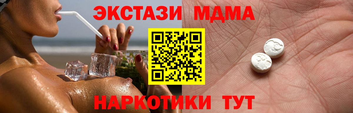 Люберцы  ЭКСТАЗИ ешки  ЭКСТАЗИ 250 мг  Вход с VPN 