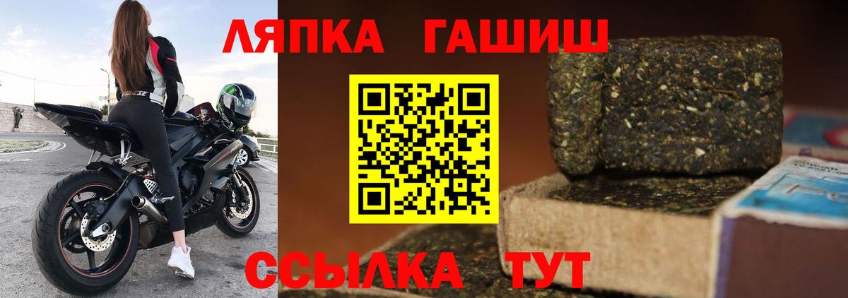 что такое   ГАШИШ Premium  Гашиш VHQ  ГАШ  Вход с VPN  Люберцы 