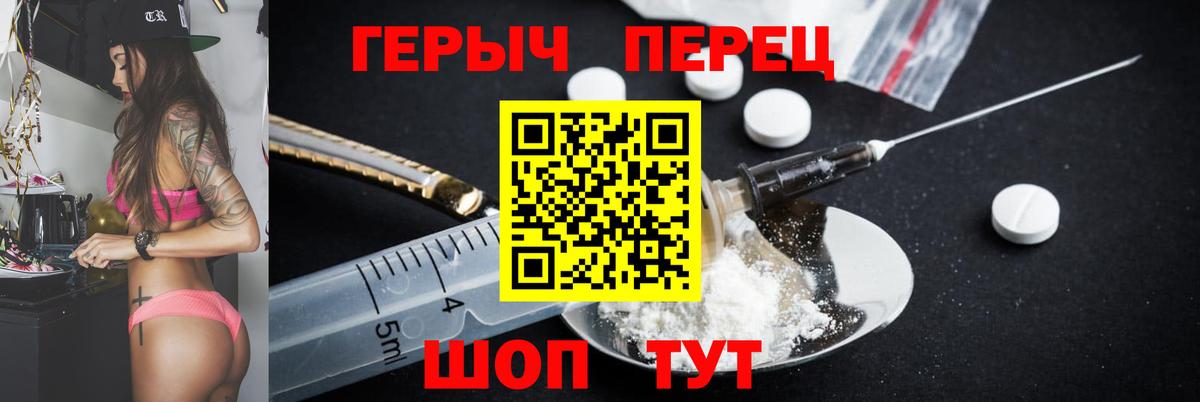 Героин  Вход с VPN  Люберцы  ГЕРОИН герыч 