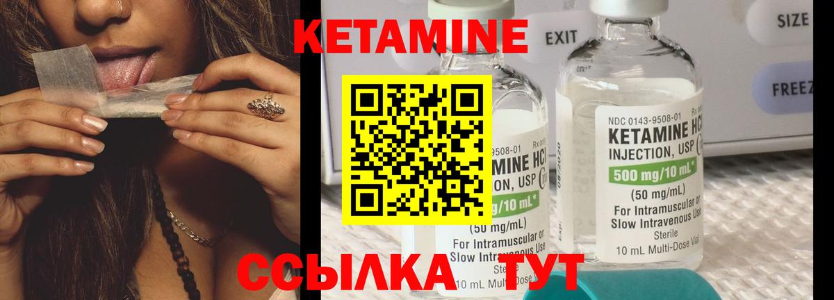 Кетамин ketamine  КЕТАМИН VHQ  блэк спрут рабочий сайт  Вход с VPN  Люберцы 