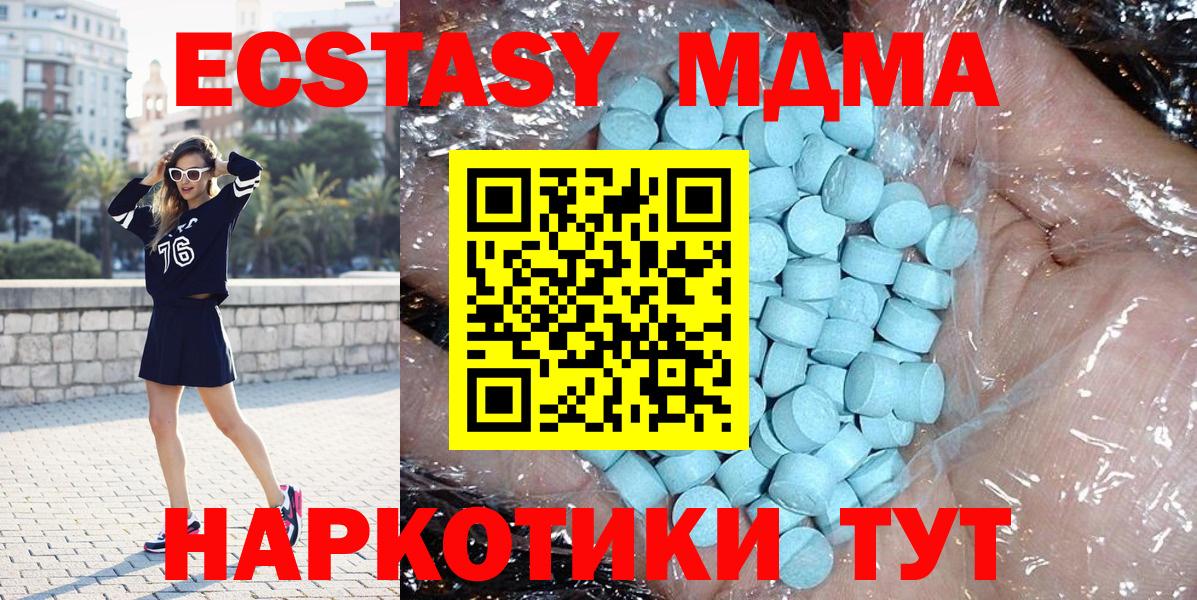 MDMA молли  MDMA  Люберцы  Вход с VPN 