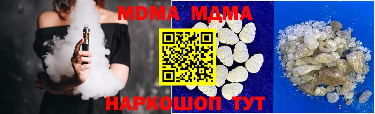 МДМА Molly Люберцы