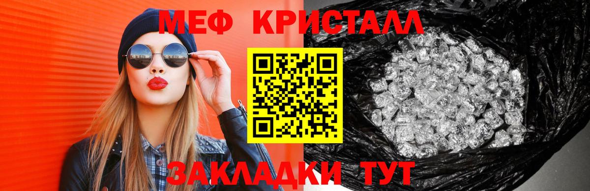 МЕФ мука Люберцы