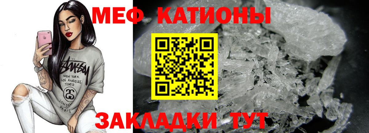 Мефедрон VHQ  Вход с VPN  Мефедрон  МЕФ кристаллы  Люберцы 