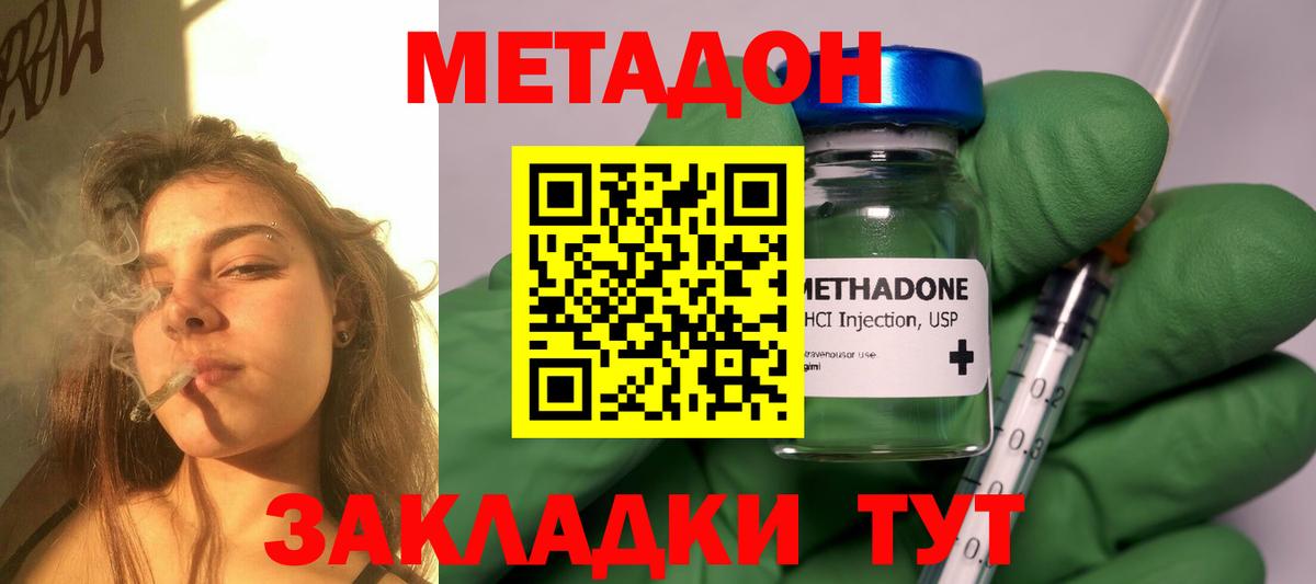Метадон белоснежный Люберцы