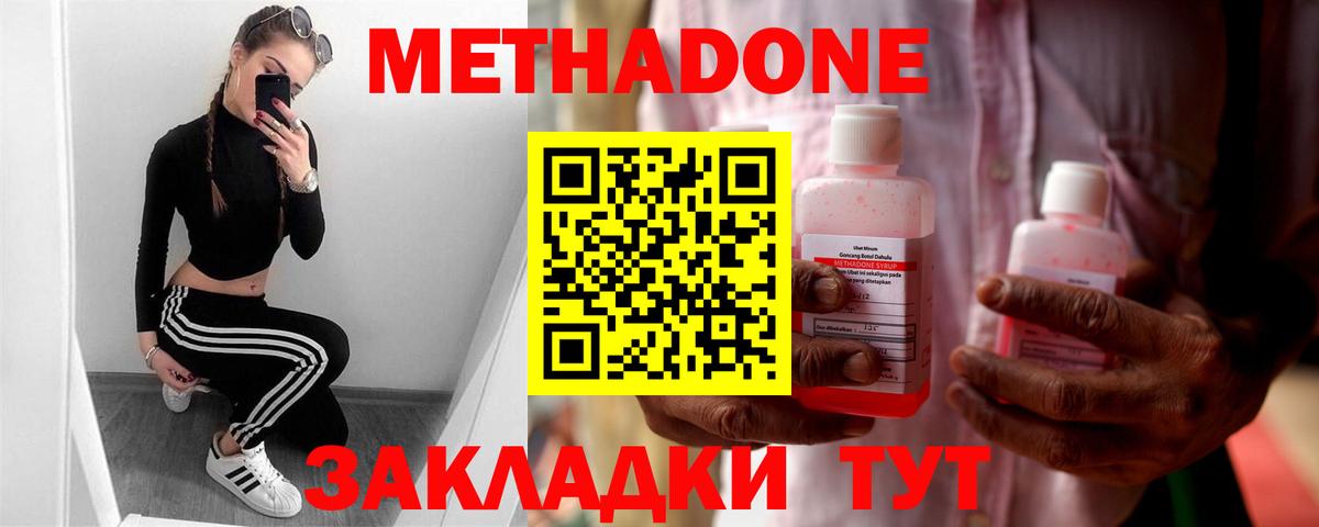 Метадон кристалл  МЕТАДОН VHQ  Люберцы  Вход с VPN 