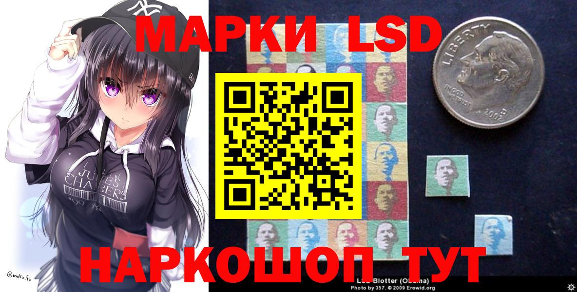 Наркотические марки 1500мкг Люберцы