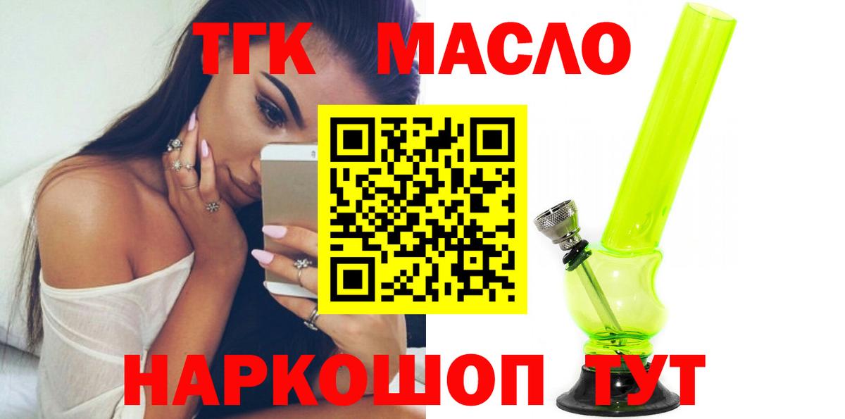 ТГК вейп Люберцы