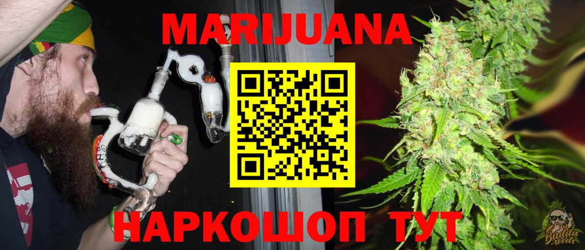 Бошки Шишки SATIVA & INDICA  Вход с VPN  Каннабис планчик  Бошки марихуана Bruce Banner  Люберцы 